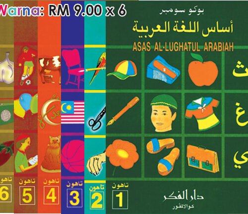 Darul_Fikir_Asas_Lughatul_Arabiah