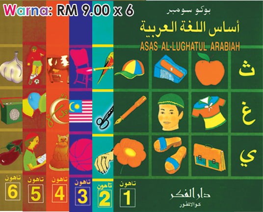 Darul_Fikir_Asas_Lughatul_Arabiah
