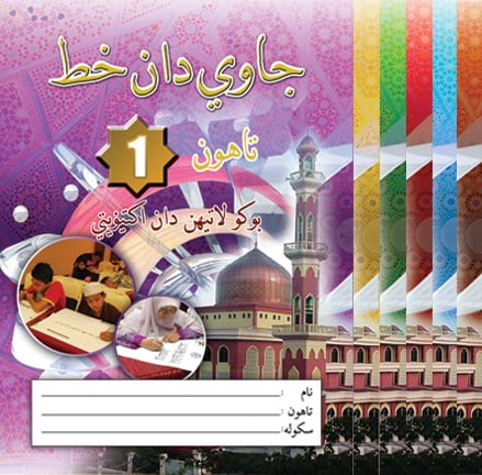 Darul_Fikir_Buku_Latihan_AKtiviti_Jawi_Khat
