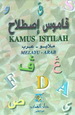 Kamus Istilah (Melayu-Arab) / Hc