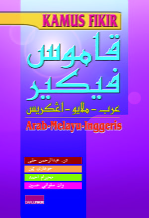 Kamus Darul (Melayu-Arab-Inggeris) / Sc