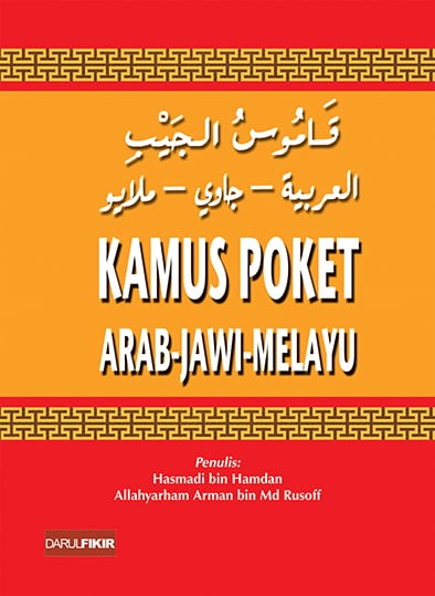 Kamus Poket (Arab-Jawi-Melayu)