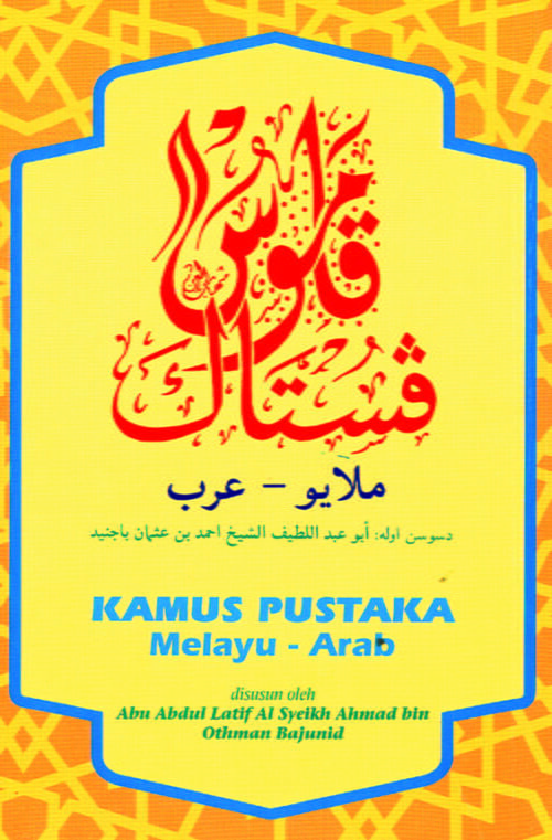 Darul_Fikir_Kamus_Pustaka