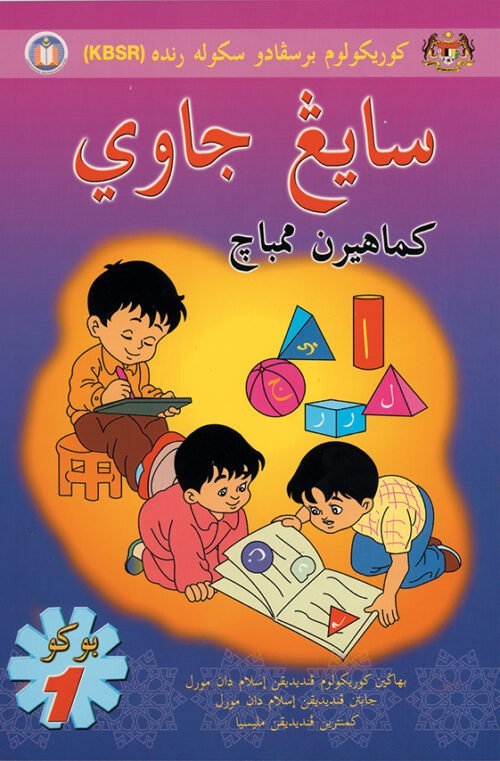 Sayang Jawi (1) Kemahiran Membaca / Sc