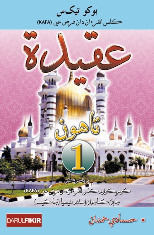 Buku Teks Kafa: Aqidah Tahun 1 / Sc