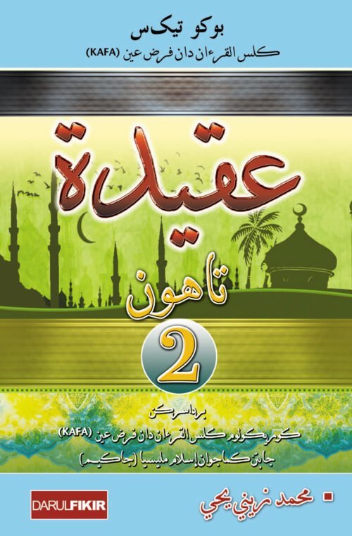Buku Teks Kafa: Aqidah Tahun 2 / Sc