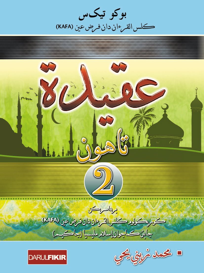 Buku Teks KAFA: Aqidah Tahun 2