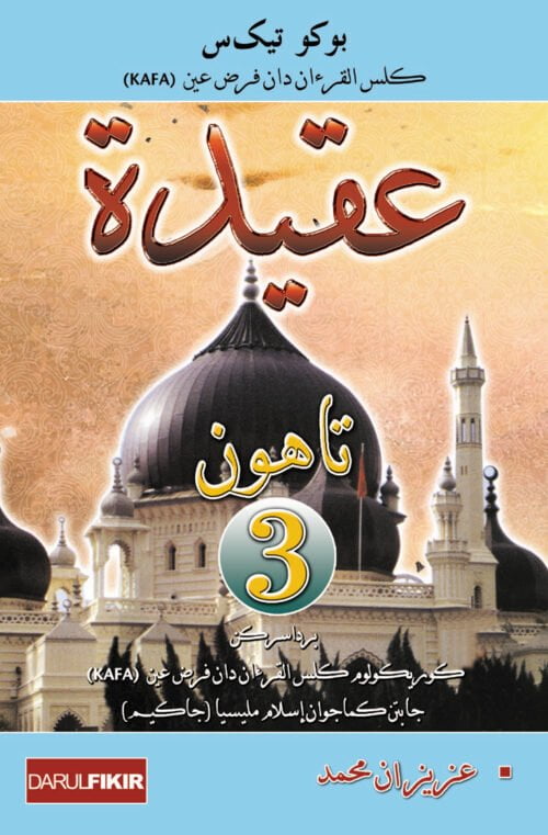Buku Teks Kafa: Aqidah Tahun 3 / Sc