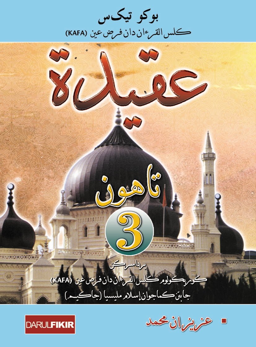 Buku Teks KAFA: Aqidah Tahun 3 / SC