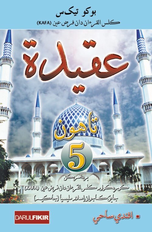 Buku Teks Kafa: Aqidah Tahun 5 / Sc