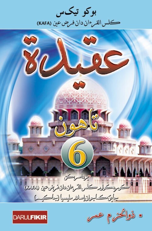 Buku Teks Kafa: Aqidah Tahun 6 / Sc
