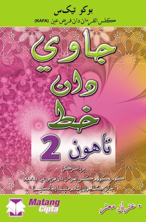 Buku Teks KAFA: Jawi & Khat Tahun 2 / SC