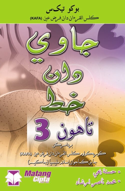 Buku Teks Kafa: Jawi & Khat Tahun 3 / Sc