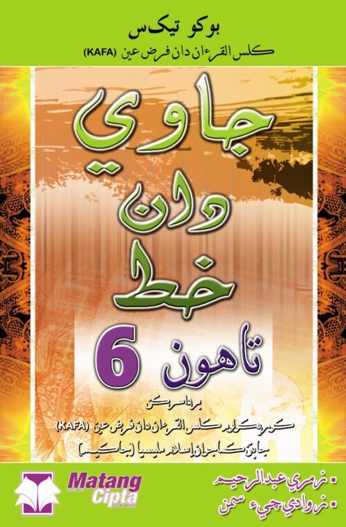 Buku Teks KAFA: Jawi & Khat Tahun 6 / SC