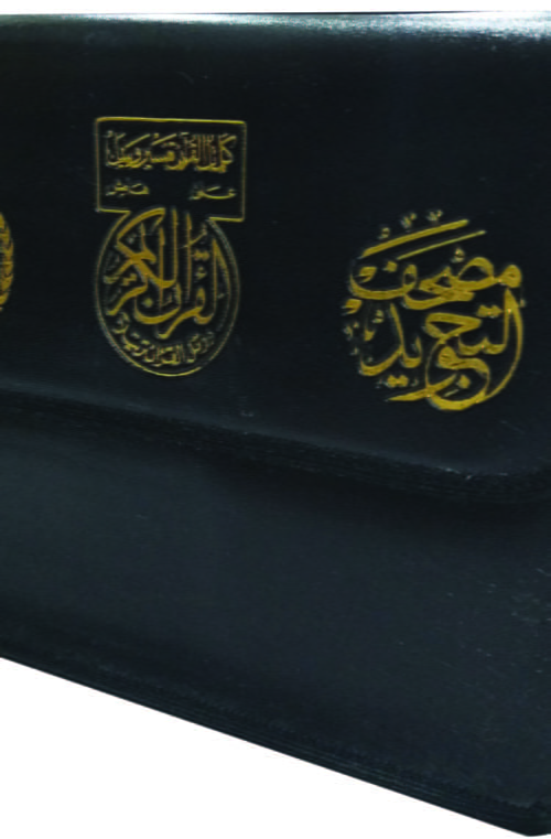 Mushaf Al Quran Tajwid Berwarna (Berjilid 1-30)(Beg Hitam) 17x24cm / Sc