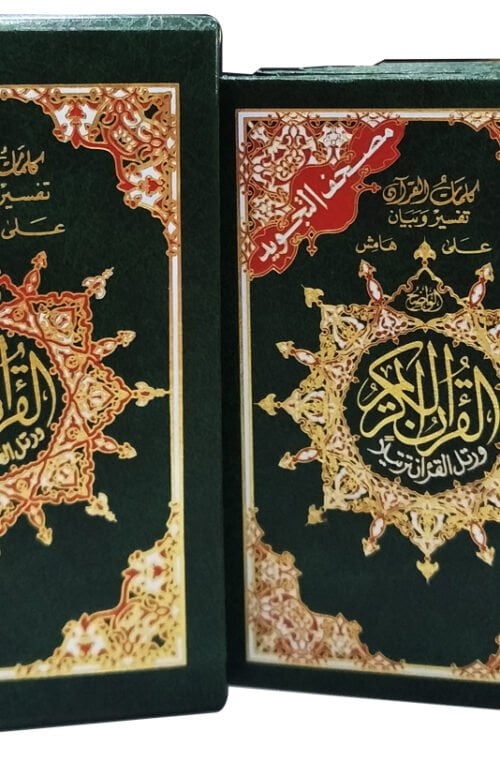 Mushaf Tajwid (6 Jilid) (Kotak Keras) 8x12cm / Hc