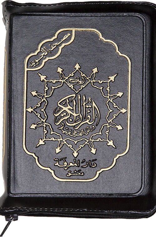 Mushaf Tajwid (Poket Berzip) / Zip