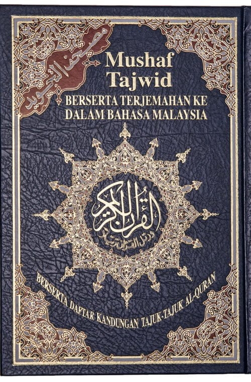 Mushaf Tajwid Terjemahan B.M (S) 10x14cm / Hc