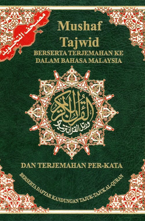 Mushaf Tajwid Terjemahan Per-Kata 21x30cm (A4) /Hc