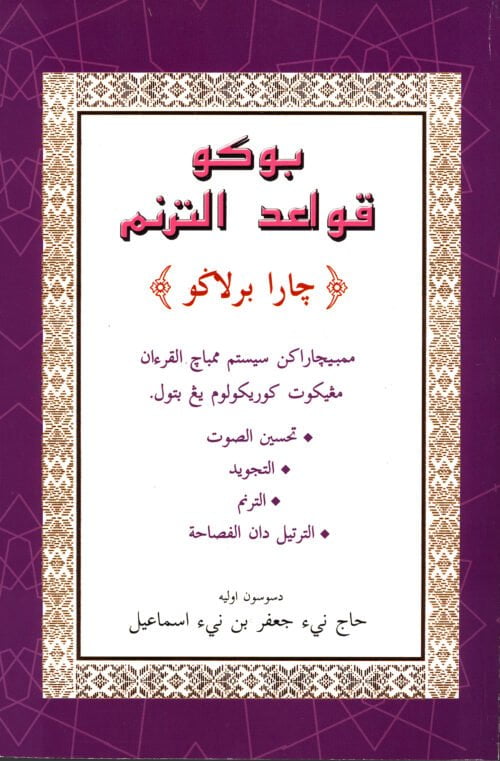 Buku Qawaad Al-Tarannum / Sc