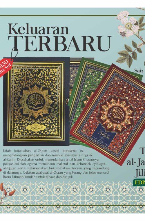 Tafsir Al-Jauhar (3 Jilid)